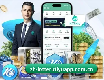 体彩官网 APP
